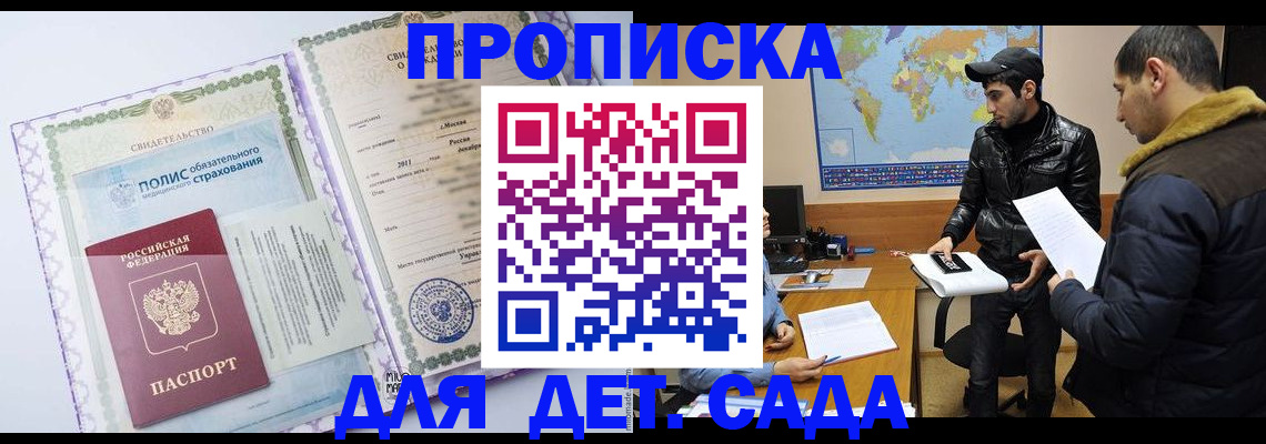 временная регистрация гарантия в Лермонтове